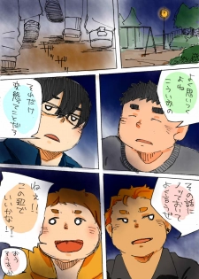 [Souo] 夜のお遊び - page 1