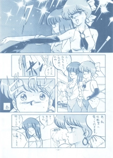 [ALPS (Various)] LOOK OUT 13 (Various) - page 32