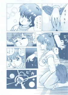 [ALPS (Various)] LOOK OUT 13 (Various) - page 18