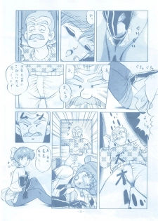 [ALPS (Various)] LOOK OUT 13 (Various) - page 22