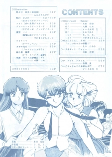 [ALPS (Various)] LOOK OUT 13 (Various) - page 4