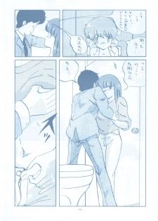 [ALPS (Various)] LOOK OUT 13 (Various) - page 40