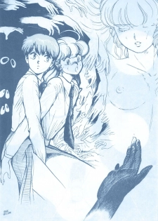 [ALPS (Various)] LOOK OUT 13 (Various) - page 11