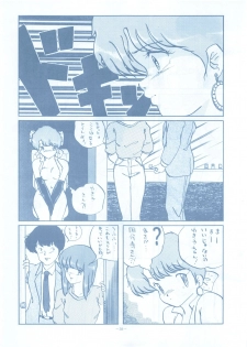 [ALPS (Various)] LOOK OUT 13 (Various) - page 39