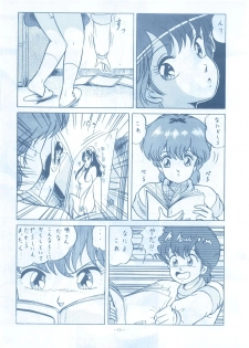 [ALPS (Various)] LOOK OUT 13 (Various) - page 15