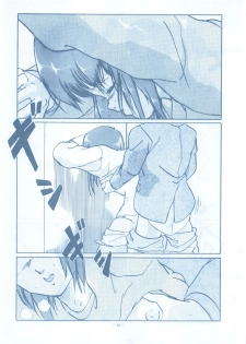 [ALPS (Various)] LOOK OUT 13 (Various) - page 43