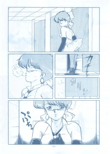 [ALPS (Various)] LOOK OUT 13 (Various) - page 33