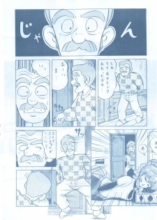 [ALPS (Various)] LOOK OUT 13 (Various) - page 20