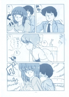 [ALPS (Various)] LOOK OUT 13 (Various) - page 44