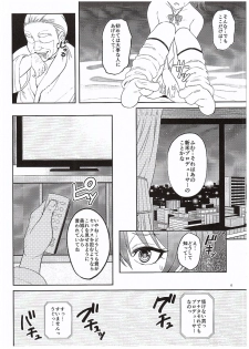 (COMIC1☆10) [Jonathan ssss (uku)] Charisma Gal no Ura Settai★ (THE IDOLM@STER CINDERELLA GIRLS) - page 11