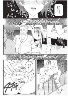 (COMIC1☆10) [Jonathan ssss (uku)] Charisma Gal no Ura Settai★ (THE IDOLM@STER CINDERELLA GIRLS) - page 13