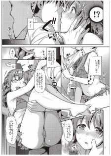 (COMIC1☆10) [Nekomataya (Nekomata Naomi)] Chihiro-san to Gusho Nure Shower Time (THE IDOLM@STER CINDERELLA GIRLS) - page 6