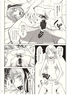 (COMIC1☆10) [Gerupin (Minazuki Juuzou, USSO)] Ana Dekashi (Dagashi Kashi) - page 13