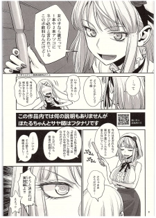 (COMIC1☆10) [Gerupin (Minazuki Juuzou, USSO)] Ana Dekashi (Dagashi Kashi) - page 2