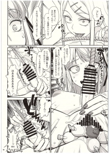 (COMIC1☆10) [Gerupin (Minazuki Juuzou, USSO)] Ana Dekashi (Dagashi Kashi) - page 9