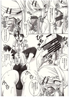 (COMIC1☆10) [Gerupin (Minazuki Juuzou, USSO)] Ana Dekashi (Dagashi Kashi) - page 20