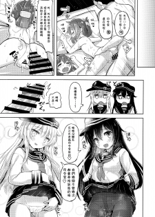 (C89) [Namanamago (Shiba Nanasei)] Iyarase!! Dai Roku Kuchikutai!! (Kantai Collection -KanColle-) [Chinese] [想抱雷妈汉化组] - page 23