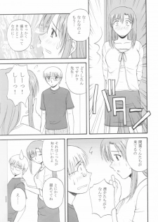 (CR31) [G-SCAN CORP. (Satou Chagashi)] Onegai Mizuho-sensei (Onegai Teacher) - page 6