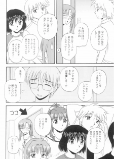 (CR31) [G-SCAN CORP. (Satou Chagashi)] Onegai Mizuho-sensei (Onegai Teacher) - page 7