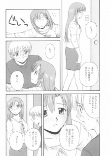 (CR31) [G-SCAN CORP. (Satou Chagashi)] Onegai Mizuho-sensei (Onegai Teacher) - page 9