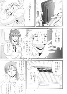 (CR31) [G-SCAN CORP. (Satou Chagashi)] Onegai Mizuho-sensei (Onegai Teacher) - page 8