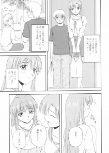 (CR31) [G-SCAN CORP. (Satou Chagashi)] Onegai Mizuho-sensei (Onegai Teacher) - page 20