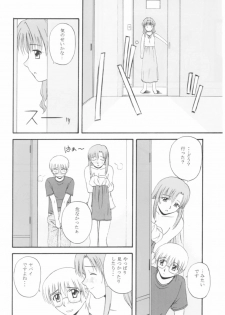 (CR31) [G-SCAN CORP. (Satou Chagashi)] Onegai Mizuho-sensei (Onegai Teacher) - page 19