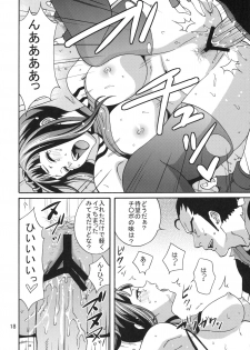 (C79) [Gyotaku (Coelacanth)] EX Kaiten Kurukuru Kurukuru (Street Fighter IV) - page 17