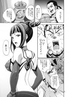(C79) [Gyotaku (Coelacanth)] EX Kaiten Kurukuru Kurukuru (Street Fighter IV) - page 4