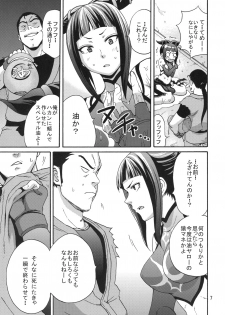 (C79) [Gyotaku (Coelacanth)] EX Kaiten Kurukuru Kurukuru (Street Fighter IV) - page 6