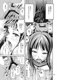 (C79) [Gyotaku (Coelacanth)] EX Kaiten Kurukuru Kurukuru (Street Fighter IV) - page 22