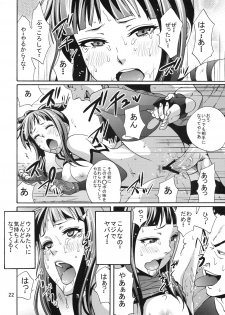 (C79) [Gyotaku (Coelacanth)] EX Kaiten Kurukuru Kurukuru (Street Fighter IV) - page 21