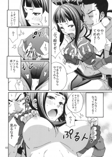 (C79) [Gyotaku (Coelacanth)] EX Kaiten Kurukuru Kurukuru (Street Fighter IV) - page 9