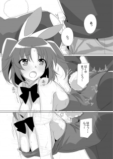 [Roppongi Shinjuu (Lewis)] Kobeni Bunny (Mikakunin de Shinkoukei) [Digital] - page 11