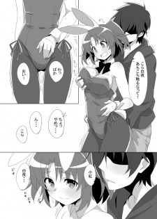 [Roppongi Shinjuu (Lewis)] Kobeni Bunny (Mikakunin de Shinkoukei) [Digital] - page 5