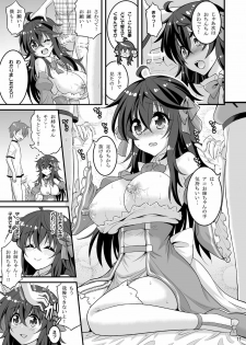 [Hasemi box (Hasemi Ryo)] Netoge no Yome to Shota no Himitsu Training (Netoge no Yome wa Onnanoko ja Nai to Omotta?) [Digital] - page 10