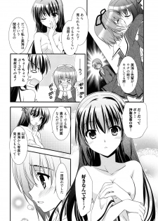 [Morisaki Kurumi] LOVELY GIRL's [Digital] - page 12