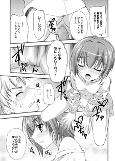 [Morisaki Kurumi] LOVELY GIRL's [Digital] - page 37