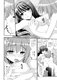 [Morisaki Kurumi] LOVELY GIRL's [Digital] - page 16