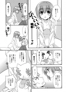 [Morisaki Kurumi] LOVELY GIRL's [Digital] - page 33