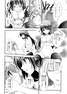 [Morisaki Kurumi] LOVELY GIRL's [Digital] - page 20