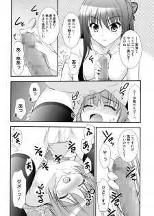 [Morisaki Kurumi] LOVELY GIRL's [Digital] - page 18