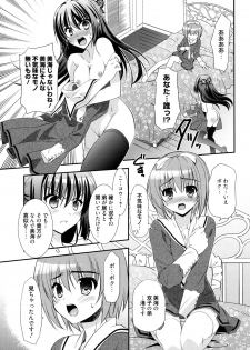 [Morisaki Kurumi] LOVELY GIRL's [Digital] - page 11