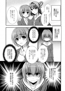 [Morisaki Kurumi] LOVELY GIRL's [Digital] - page 25