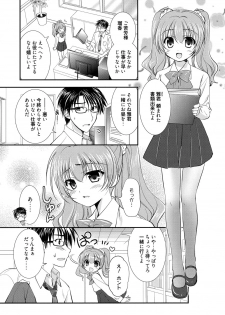 [Morisaki Kurumi] LOVELY GIRL's [Digital] - page 47