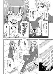 [Morisaki Kurumi] LOVELY GIRL's [Digital] - page 30