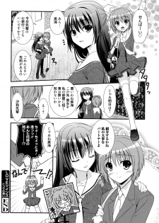 [Morisaki Kurumi] LOVELY GIRL's [Digital] - page 24