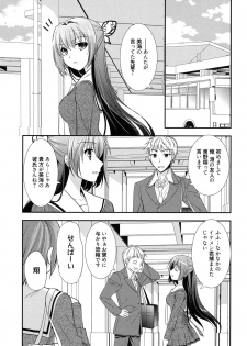 [Morisaki Kurumi] LOVELY GIRL's [Digital] - page 45