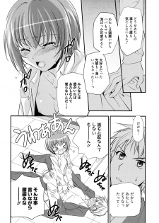 [Morisaki Kurumi] LOVELY GIRL's [Digital] - page 34