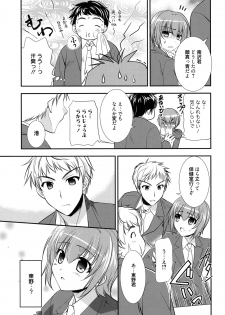 [Morisaki Kurumi] LOVELY GIRL's [Digital] - page 27